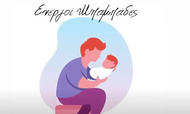 Αυτό είναι το ραδιοφωνικό σποτ των Ενεργών Μπαμπάδων για την συνεπιμέλεια 