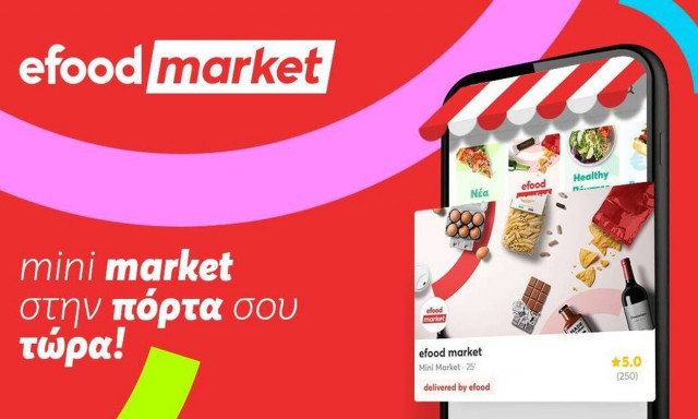 efood market: Ψώνια από mini market σε 25’