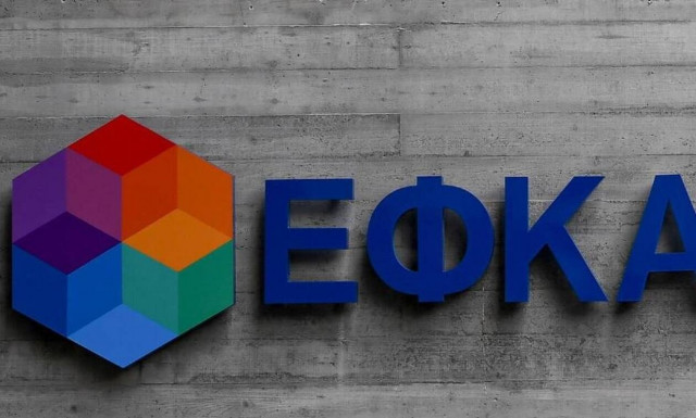 Συνταξιούχοι πρώην υπάλληλοι του ΕΦΚΑ θα συνδράμουν για την ταχύτερη έκδοση των συντάξεων