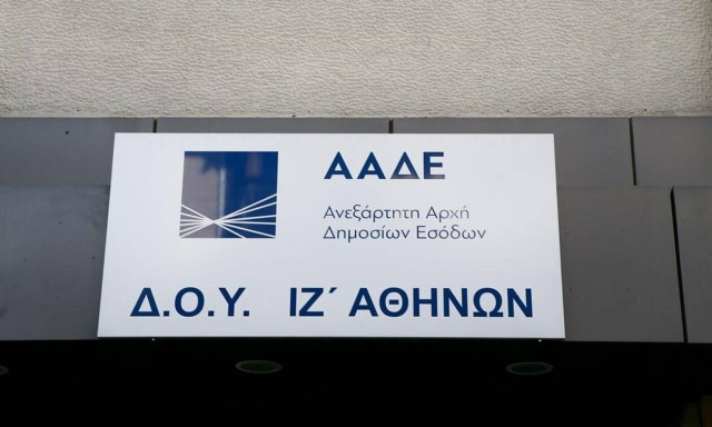 ΑΑΔΕ: Σε λειτουργία η υποβολή τροποποιητικών δηλώσεων COVID