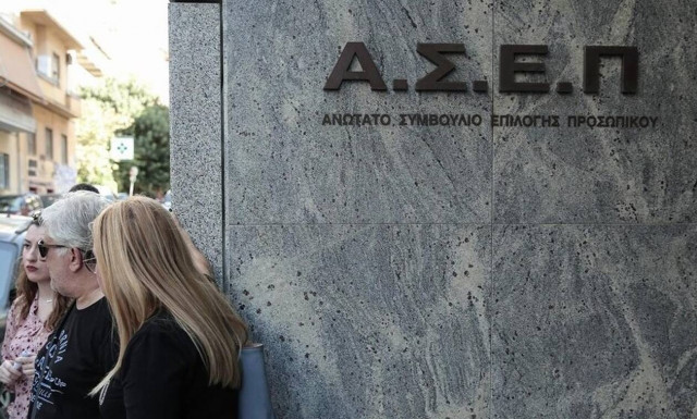 ΑΣΕΠ: Μέχρι σήμερα (19/30 οι αιτήσεις για το Ψυχιατρικό Νοσοκομείο Αττικής 