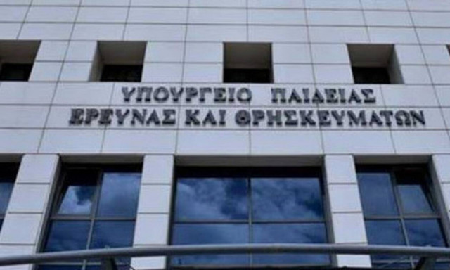 Υπουργείο Παιδείας: Προσλήψεις σε 12 φορείς - Δείτε ειδικότητες