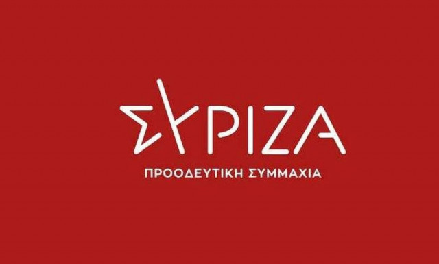 ΣΥΡΙΖΑ: Αναγκαιότητα διαρκούς επαγρύπνησης απέναντι στα φαινόμενα ρατσισμού