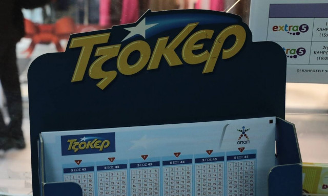 Τζόκερ: Ένας υπερτυχερός κέρδισε πάνω από 2.000.000 ευρώ