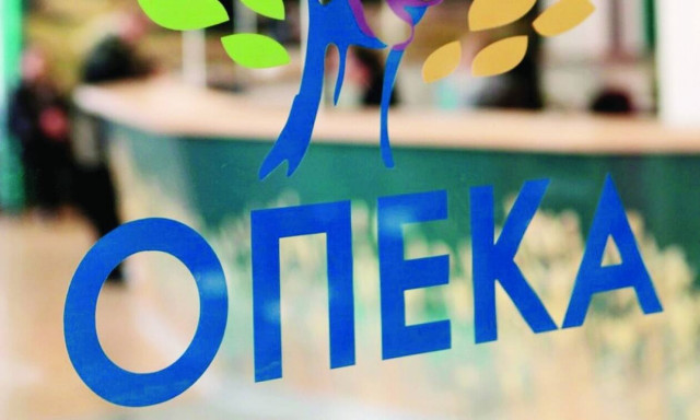 ΑΣΕΠ: Θέσεις εργασίας στον ΟΠΕΚΑ - Δείτε τις ειδικότητες