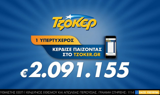 Τριπλή επιτυχία και κέρδη 2,1 εκατ. ευρώ για διαδικτυακό νικητή του ΤΖΟΚΕΡ 