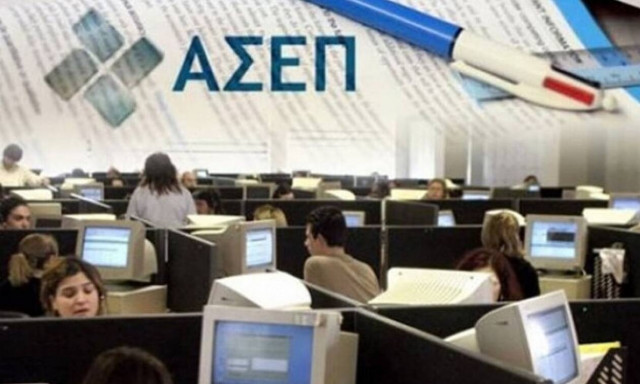 ΑΣΕΠ: Προσλήψεις στο Ρέθυμνο - Ποιους αφορά