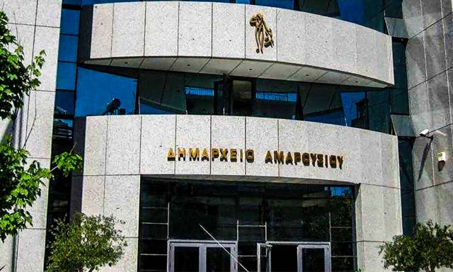 ΑΣΕΠ: Θέσεις εργασίας στο Δήμο Αμαρουσίου - Πότε λήγει η προθεσμία αιτήσεων