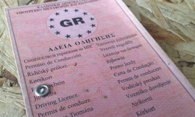 Διπλώματα οδήγησης: 13 συλλήψεις στην Κατερίνη για «λάδωμα»