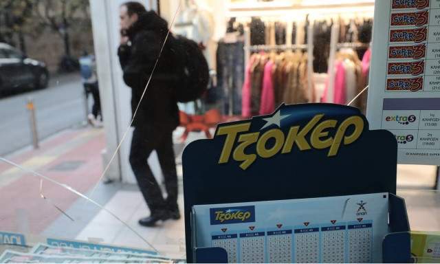 Τζόκερ: Δείτε πού και πώς κέρδισε ένας υπερτυχερός πάνω από 2.000.000 ευρώ