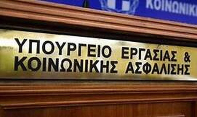 Υπουργείο Εργασίας: Προσλήψεις για τη στελέχωση του ΕΣΠΑ - Προσόντα και προθεσμία αιτήσεων