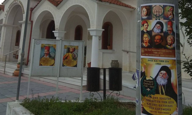 Βόρεια Ελλάδα: Παντού αφίσες των ηρώων της Ελληνικής Επανάστασης του 1821