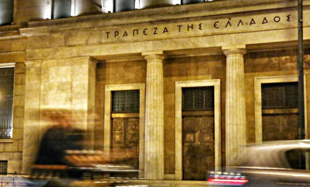 Τράπεζα της Ελλάδος: Προσλήψεις 76 φρουρών - Όλες οι πληροφορίες