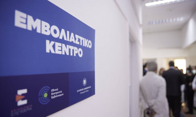Επιχείρηση «Ελευθερία»: Πότε θα λειτουργήσουν τα mega εμβολιαστικά κέντρα σε Περιστέρι και Ελληνικό