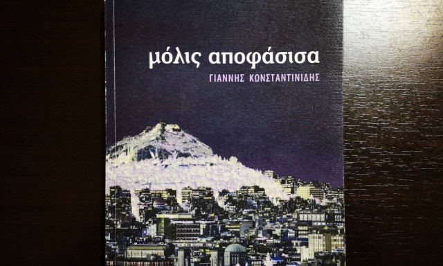 «Μόλις αποφάσισα»: Δώδεκα ιστορίες ψηφοφόρων