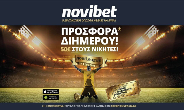 Novileague: Σούπερ προσφορά* με 50 ευρώ για τους νικητές