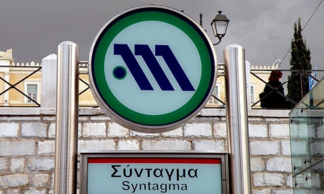 25η Μαρτίου: Ποιοι σταθμοί του Μετρό θα κλείσουν λόγω των εκδηλώσεων