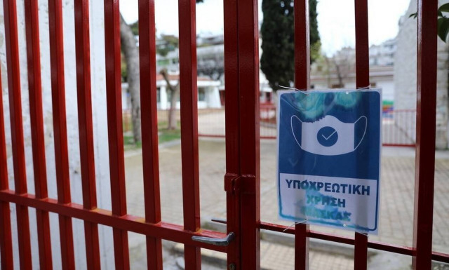 Κλειστές οι σχολικές μονάδες Ειδικής Αγωγής στην Φλώρινα