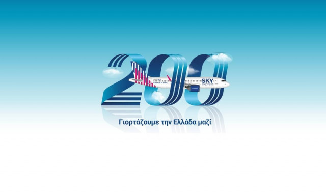 «1821» και «Freedom», τα ονόματα των δύο νέων Airbus Α320neo που παραλαμβάνει σήμερα η SKY express.