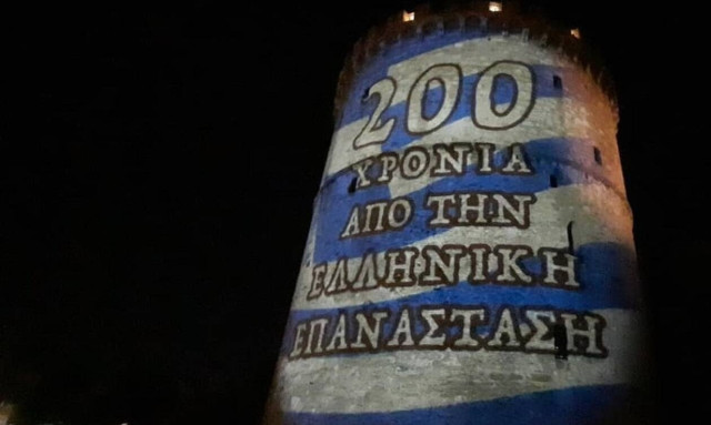 25η Μαρτίου: Εντυπωσιακό θέαμα στη Θεσσαλονίκη με τη φωταγώγηση του Λευκού Πύργου