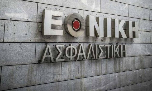 Εθνική Ασφαλιστική: Συμφωνία για την πώληση στο CVC - Ξεπούλημα καταγγέλλουν οι εργαζόμενοι