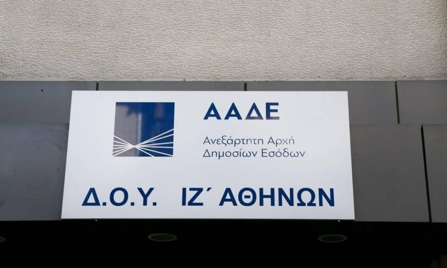 ΑΑΔΕ: Ποιες υποχρεώσεις παίρνουν παράταση έως και τον Ιούνιο