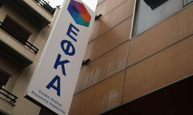 Προκαταβολή σύνταξης: Πότε λήγει η υποβολή αιτήσεων - Διευκρινίσεις για την αλλαγή στοιχείων