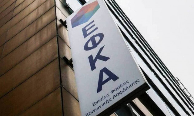 e-ΕΦΚΑ: Αναρτήθηκαν τα ειδοποιητήρια των ασφαλιστικών εισφορών - Μέχρι πότε ισχύουν οι πληρωμές