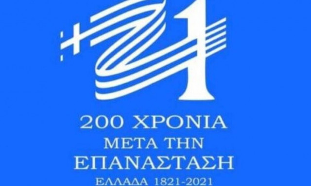 Ο Μητσοτάκης σε εκδήλωση της καναδικής βουλής για τα 200 χρόνια της επανάστασης – Παρών και ο Τριντό