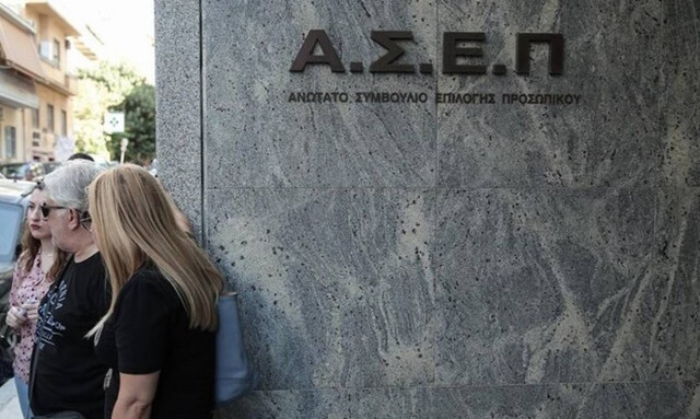 ΑΣΕΠ: Μέχρι σήμερα (29/3) οι αιτήσεις προσλήψεων για το Κέντρο Κοινωνικής Πρόνοιας Κρήτης