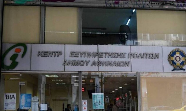 e-ΕΦΚΑ - ΟΑΕΔ: Μέσω ΚΕΠ πλέον δεκάδες υπηρεσίες