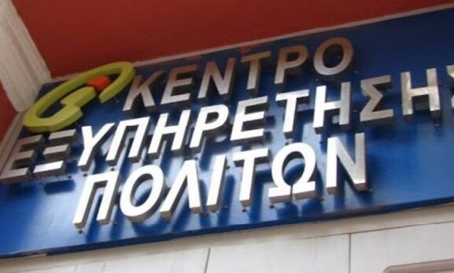 Ποιες υπηρεσίες ΕΦΚΑ και ΟΑΕΔ  μπορούν να διεκπεραιώνονται και μέσω ΚΕΠ 