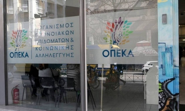ΟΠΕΚΑ: Πότε λήγει η προθεσμία αιτήσεων για 25 θέσεις στην Αττική 