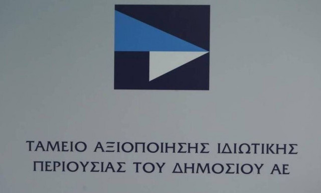 ΤΑΙΠΕΔ: Προεπιλογή επενδυτών για λιμάνια και ΛΑΡΚΟ
