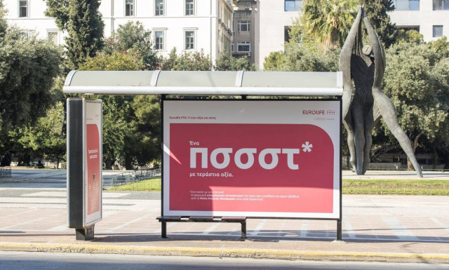 Η Eurolife FFH δημιουργεί πρωτότυπες  στάσεις λεωφορείων με αντισηπτικό υγρό