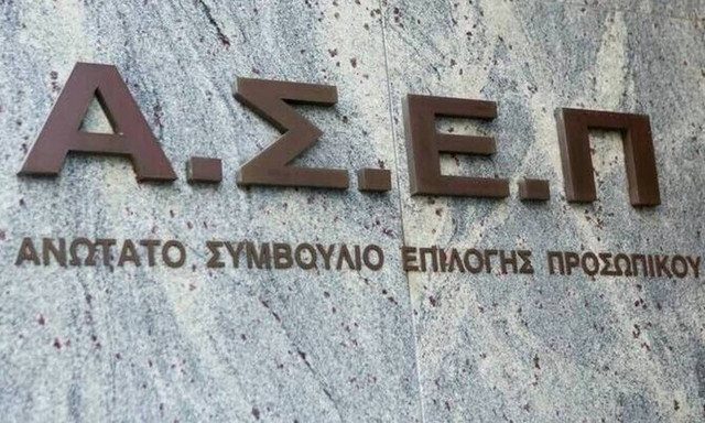 ΑΣΕΠ: Προσλήψεις στην εφορεία αρχαιοτήτων Κιλκίς