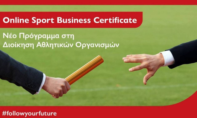 Νέο Online Πρόγραμμα στη Διοίκηση Αθλητικών Οργανισμών από το Μητροπολιτικό Κολλέγιο