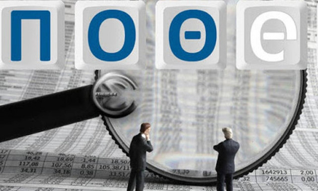 Πόθεν Έσχες: Τέλος χρόνου - Αυστηρά πρόστιμα