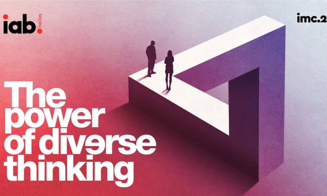 LIVE: Παρακολουθήστε δωρεάν το 1ο event του IMC 21 για τη Διαφήμιση και την Επικοινωνία