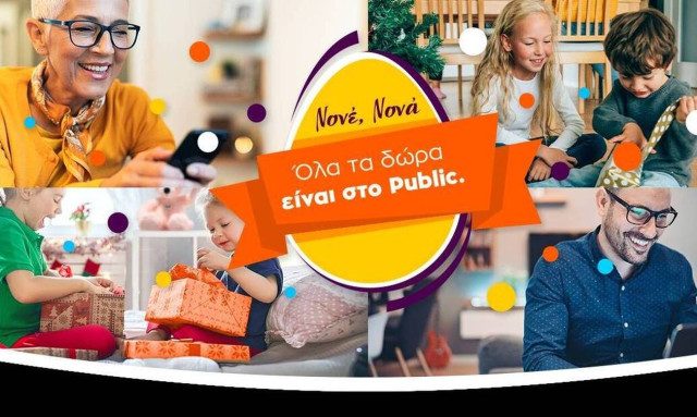 Νονέ, νονά ό,τι δώρο κι αν αναζητείς στο Public θα το βρεις!
