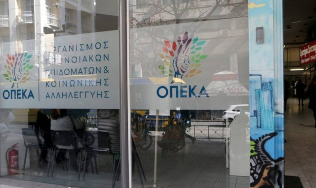 ΟΠΕΚΑ: Μέχρι 5/4 οι αιτήσεις για τις θέσεις στην Αττική