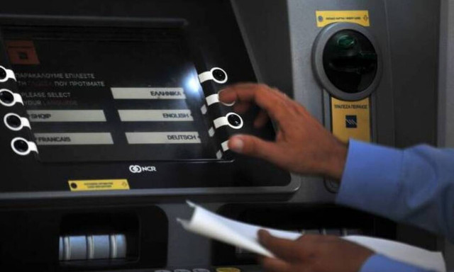Aργία διατραπεζικών συναλλαγών σήμερα και 5 Απριλίου