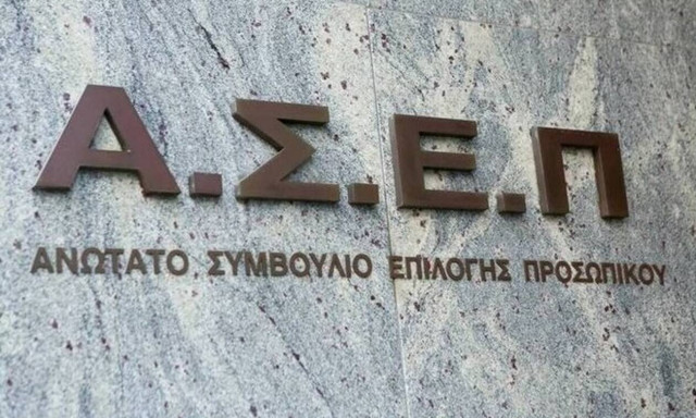 ΑΣΕΠ: Προσλήψεις στην Κω - Δείτε σε ποιες υπηρεσίες
