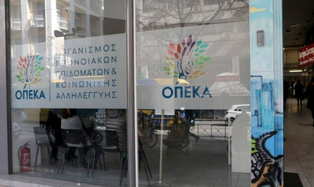 ΟΠΕΚΑ: Μέχρι 5/4 οι αιτήσεις προσλήψεων