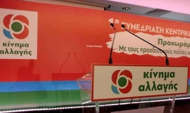 Κίνημα Αλλαγής: Η κυβέρνηση εμπαίζει το ΕΣΥ και τους πολίτες