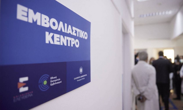 Εμβολιασμοί στην Ελλάδα: Ανοίγει σήμερα (2/4) η πλατφόρμα των ραντεβού για τις ηλικίες 65-69