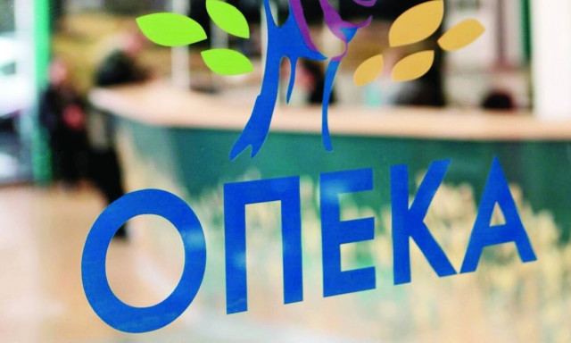ΟΠΕΚΑ: Λήγει η προθεσμία αιτήσεων για τις 25 θέσεις εργασίας