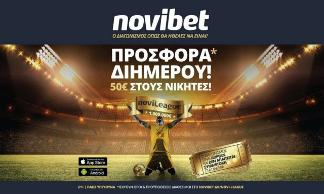 Novileague: Σούπερ προσφορά* με 50 ευρώ για τους νικητές