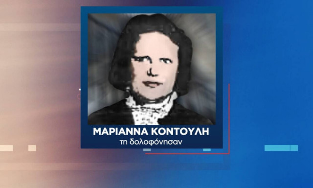 Δολοφονία Μαριάννας Κοντούλη: Ανατροπή! Ποιος σκότωσε την όμορφη μπαλαρίνα;