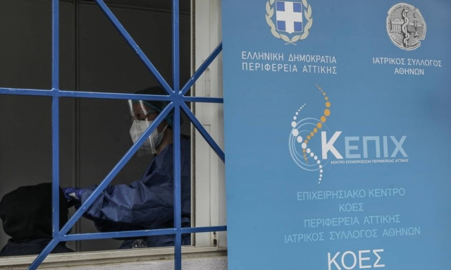 Κορονοϊός - ΕΟΔΥ: Πού θα πραγματοποιηθούν σήμερα Κυριακή (4/4) δωρεάν rapid test